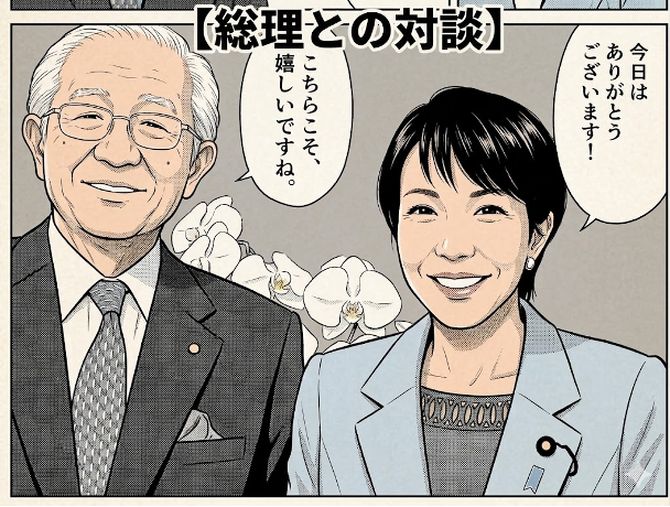 2026年新春特別対談のイラスト。高市内閣総理大臣と日本歯科医師会・高橋会長が「噛む力」と健康寿命の延伸、予防医療の未来について語る様子。仙台市宮城野区のしらとり歯科医院が推奨するインプラントや入れ歯による機能回復の重要性を象徴。