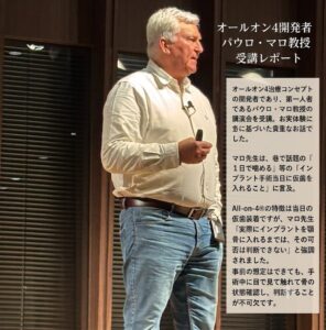 仙台市宮城野区でインプラント治療を行う歯科医院のブログ画像。オールオン4開発者のパウロ・マロ教授の来日講演会にて、手術当日に仮歯を入れられる条件や骨質の重要性について解説している様子。