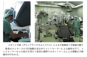 仙台市宮城野区のおすすめ歯科医院が解説する遠隔操作型手術支援ロボット「ダヴィンチ」のコンソール操作画面とロボットアーム付き手術室