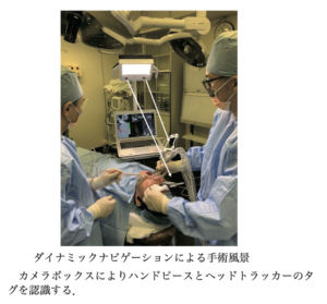 仙台市宮城野区のおすすめ歯科医院が実施する動的ナビゲーション（X-Guide）による精密インプラント手術風景とカメラボックス認識構造